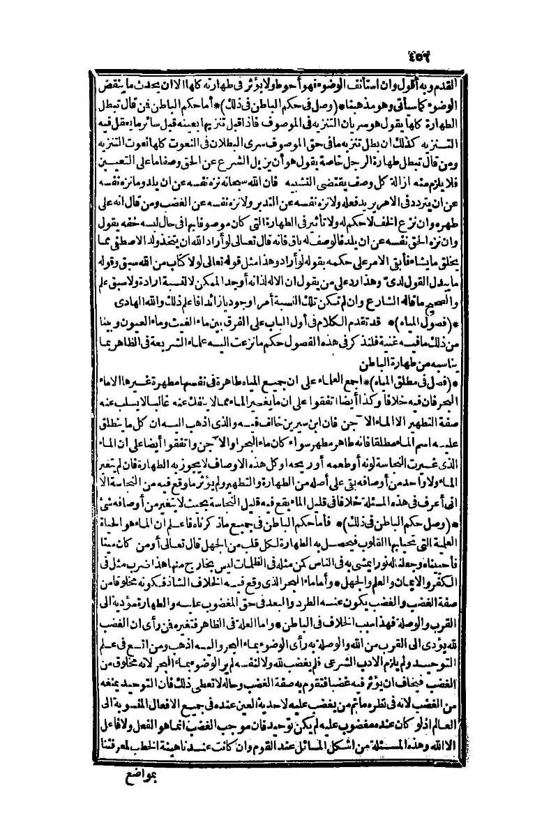 futmak.com - الصفحة 456 - من الجزء الأول من طبعة بولاق الثانية